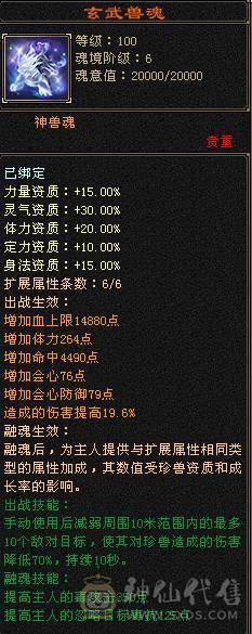 【天宇推荐】三修，满六，六神，老雕文雕带三个属性九雕。新雕文全六级雕文，纹刻全6级，仓库有冰抗宝石，可以切冰抗，宝宝可以单卖有兴趣详谈
