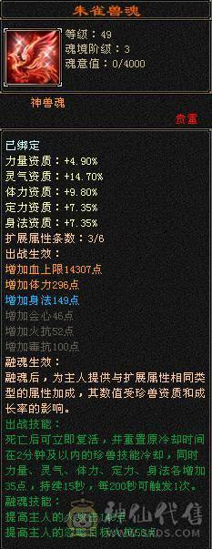 【天宇推荐】三修，满六，六神，老雕文雕带三个属性九雕。新雕文全六级雕文，纹刻全6级，仓库有冰抗宝石，可以切冰抗，宝宝可以单卖有兴趣详谈