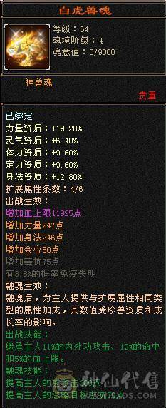 【天宇推荐】三修，满六，六神，老雕文雕带三个属性九雕。新雕文全六级雕文，纹刻全6级，仓库有冰抗宝石，可以切冰抗，宝宝可以单卖有兴趣详谈