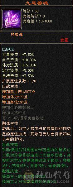 【天宇推荐】三修，满六，六神，老雕文雕带三个属性九雕。新雕文全六级雕文，纹刻全6级，仓库有冰抗宝石，可以切冰抗，宝宝可以单卖有兴趣详谈