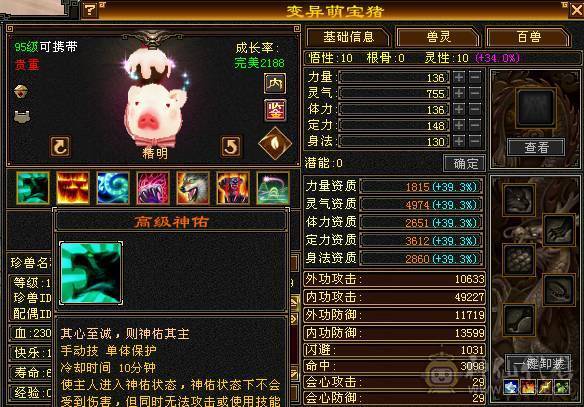 【天宇推荐】三修，满六，六神，老雕文雕带三个属性九雕。新雕文全六级雕文，纹刻全6级，仓库有冰抗宝石，可以切冰抗，宝宝可以单卖有兴趣详谈