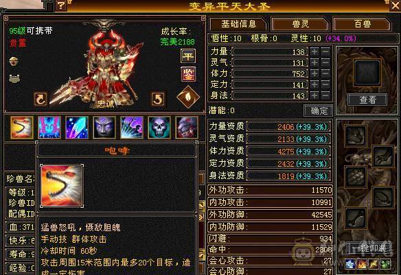 【天宇推荐】三修，满六，六神，老雕文雕带三个属性九雕。新雕文全六级雕文，纹刻全6级，仓库有冰抗宝石，可以切冰抗，宝宝可以单卖有兴趣详谈