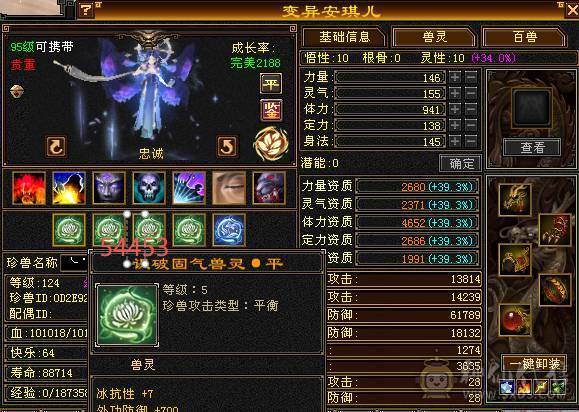 【天宇推荐】三修，满六，六神，老雕文雕带三个属性九雕。新雕文全六级雕文，纹刻全6级，仓库有冰抗宝石，可以切冰抗，宝宝可以单卖有兴趣详谈