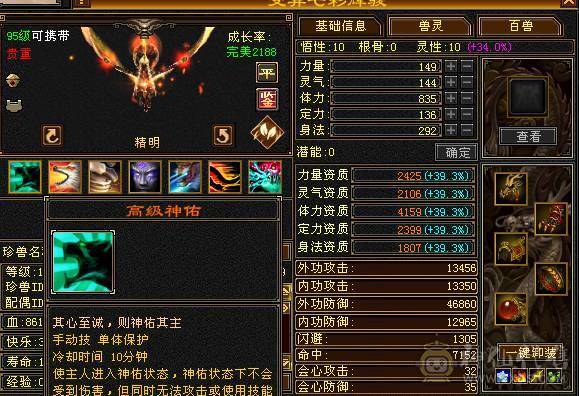 【天宇推荐】三修，满六，六神，老雕文雕带三个属性九雕。新雕文全六级雕文，纹刻全6级，仓库有冰抗宝石，可以切冰抗，宝宝可以单卖有兴趣详谈