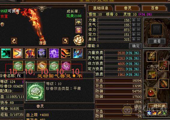 【天宇推荐】三修，满六，六神，老雕文雕带三个属性九雕。新雕文全六级雕文，纹刻全6级，仓库有冰抗宝石，可以切冰抗，宝宝可以单卖有兴趣详谈