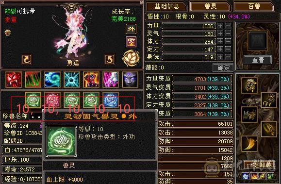 【天宇推荐】三修，满六，六神，老雕文雕带三个属性九雕。新雕文全六级雕文，纹刻全6级，仓库有冰抗宝石，可以切冰抗，宝宝可以单卖有兴趣详谈