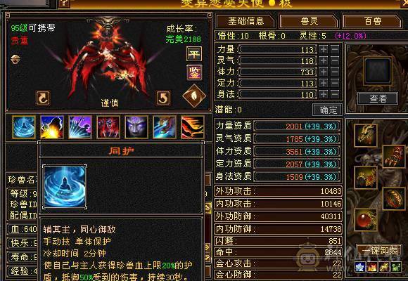 【天宇推荐】三修，满六，六神，老雕文雕带三个属性九雕。新雕文全六级雕文，纹刻全6级，仓库有冰抗宝石，可以切冰抗，宝宝可以单卖有兴趣详谈