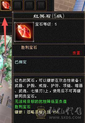 【天宇推荐】三修，满六，六神，老雕文雕带三个属性九雕。新雕文全六级雕文，纹刻全6级，仓库有冰抗宝石，可以切冰抗，宝宝可以单卖有兴趣详谈