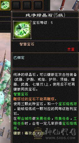 【天宇推荐】三修，满六，六神，老雕文雕带三个属性九雕。新雕文全六级雕文，纹刻全6级，仓库有冰抗宝石，可以切冰抗，宝宝可以单卖有兴趣详谈