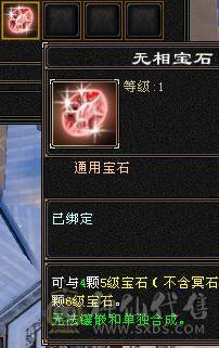 【天宇推荐】三修，满六，六神，老雕文雕带三个属性九雕。新雕文全六级雕文，纹刻全6级，仓库有冰抗宝石，可以切冰抗，宝宝可以单卖有兴趣详谈