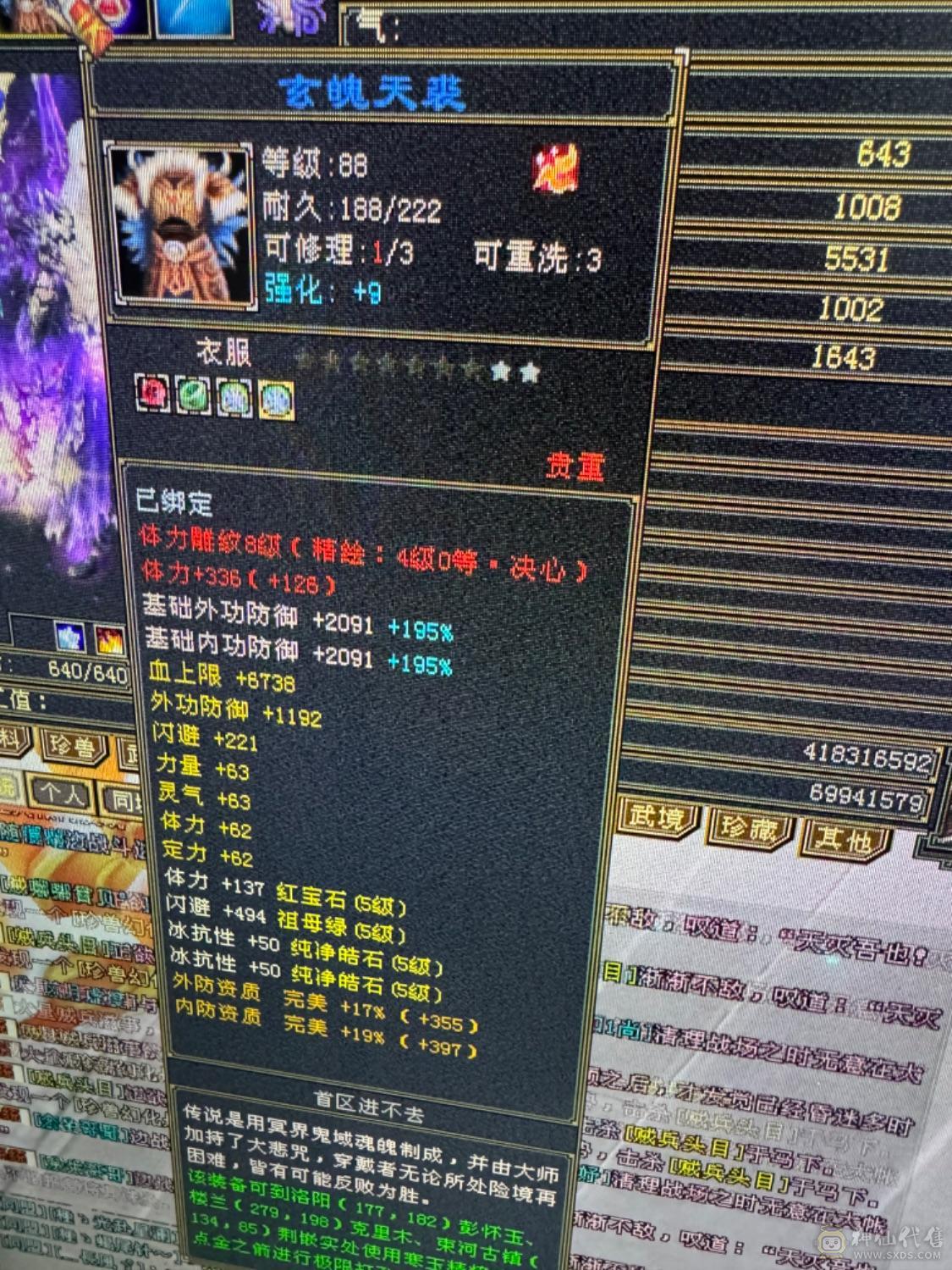 极限五级，没有一颗四，宝宝能卖1000