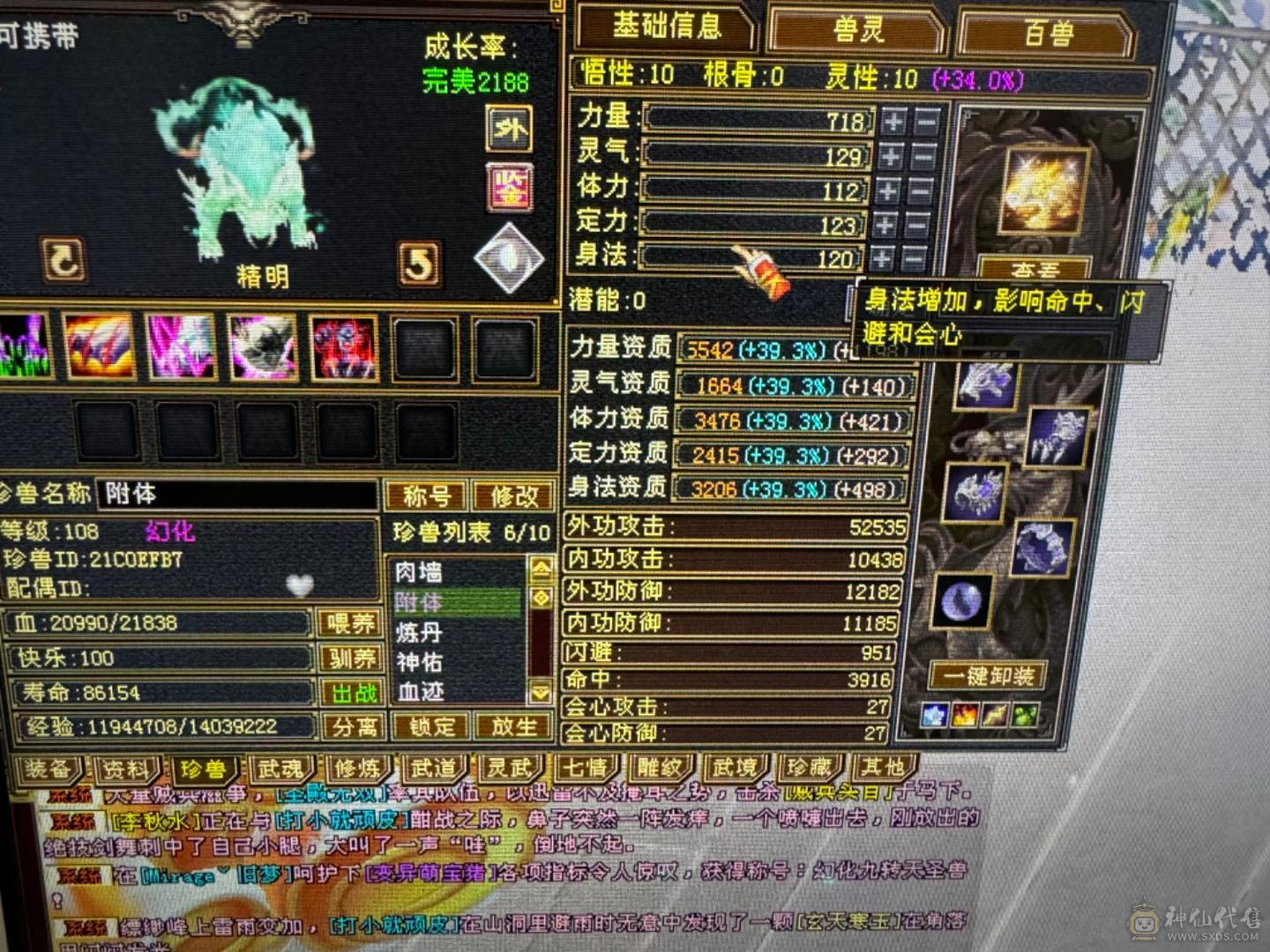 极限五级，没有一颗四，宝宝能卖1000