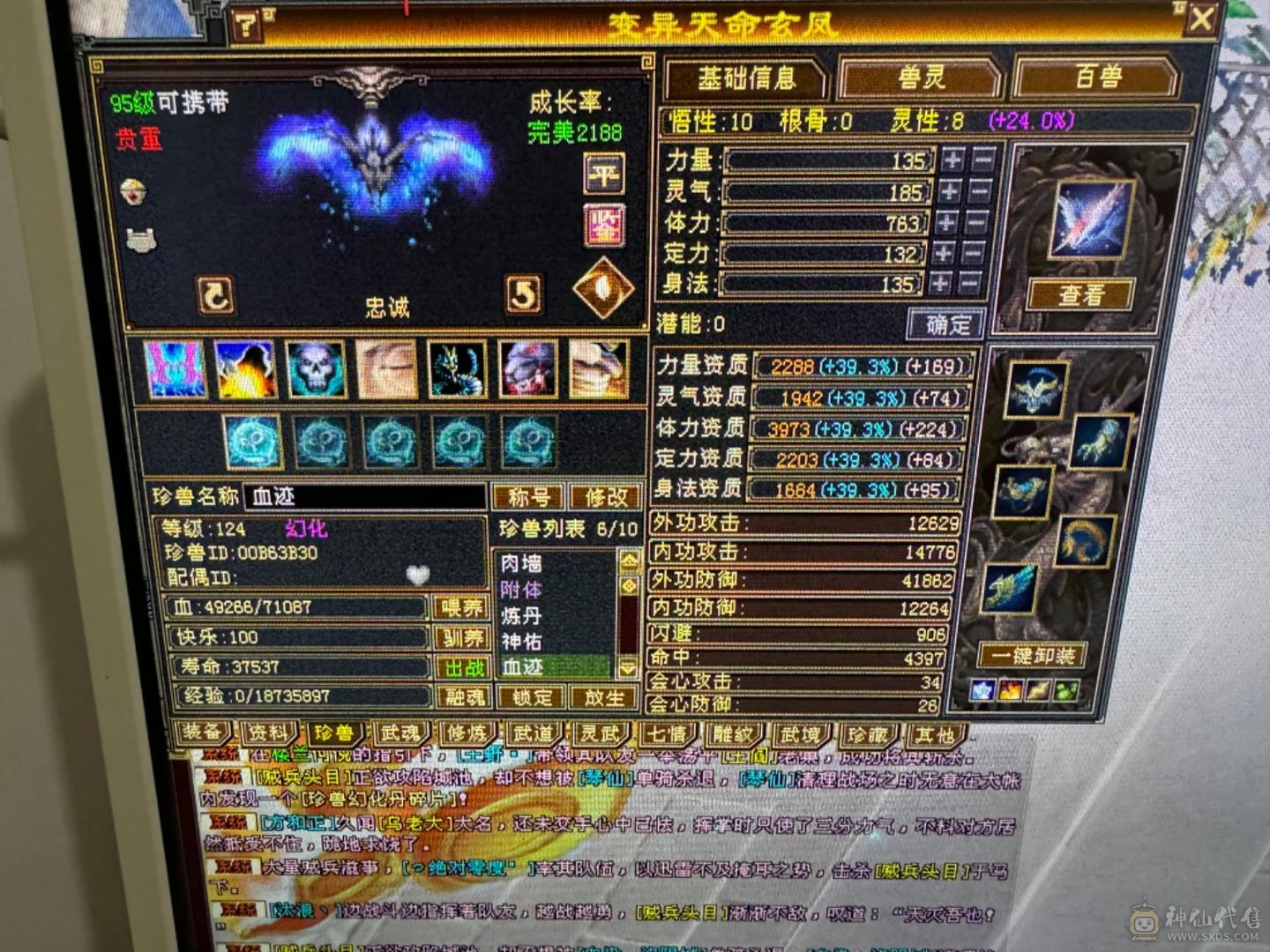 极限五级，没有一颗四，宝宝能卖1000