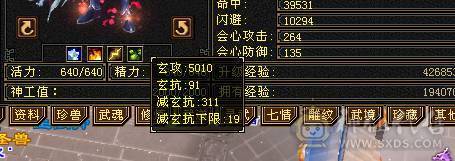 1000+冰抗 4孔满6级灵气石头 大完美武魂   后面慕容伤害爆炸