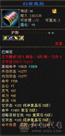 1000+冰抗 4孔满6级灵气石头 大完美武魂   后面慕容伤害爆炸