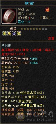 1000+冰抗 4孔满6级灵气石头 大完美武魂   后面慕容伤害爆炸