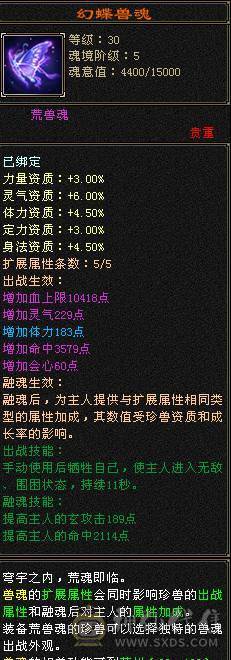 1000+冰抗 4孔满6级灵气石头 大完美武魂   后面慕容伤害爆炸