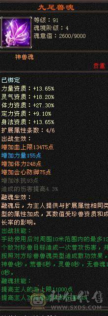 1000+冰抗 4孔满6级灵气石头 大完美武魂   后面慕容伤害爆炸