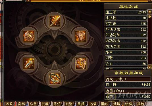 1000+冰抗 4孔满6级灵气石头 大完美武魂   后面慕容伤害爆炸