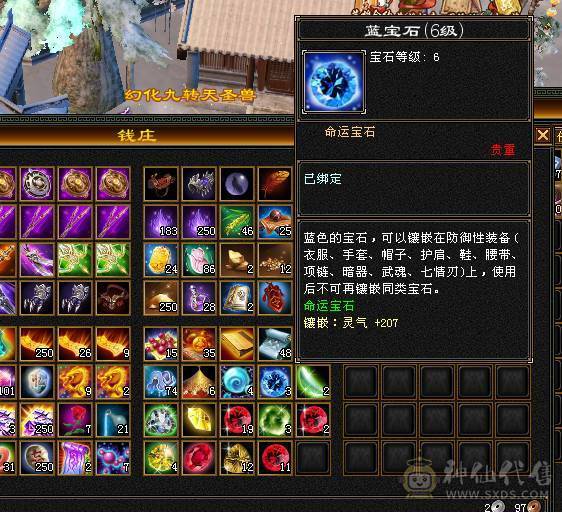 1000+冰抗 4孔满6级灵气石头 大完美武魂   后面慕容伤害爆炸