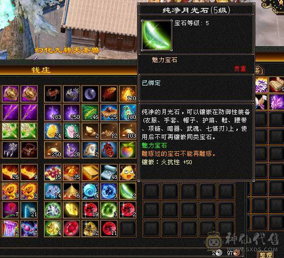 1000+冰抗 4孔满6级灵气石头 大完美武魂   后面慕容伤害爆炸