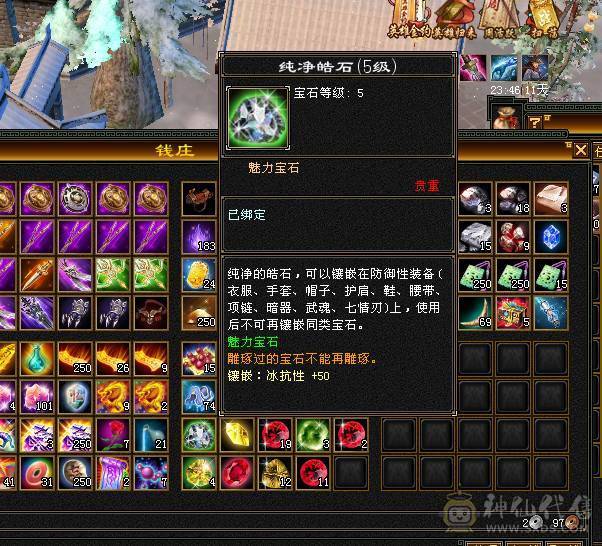 1000+冰抗 4孔满6级灵气石头 大完美武魂   后面慕容伤害爆炸