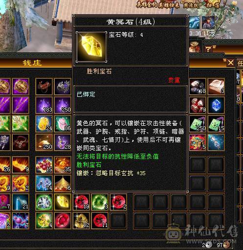 1000+冰抗 4孔满6级灵气石头 大完美武魂   后面慕容伤害爆炸