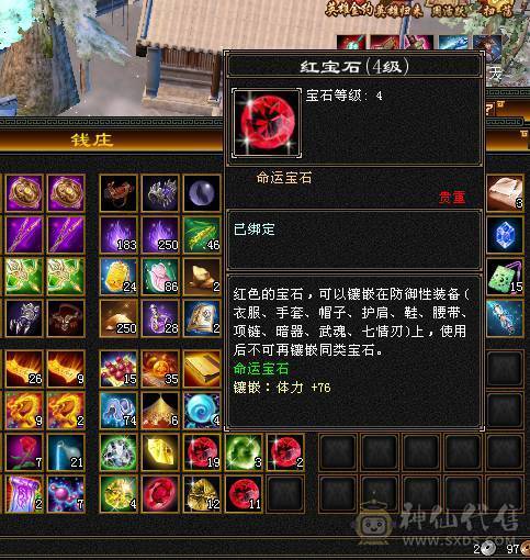 1000+冰抗 4孔满6级灵气石头 大完美武魂   后面慕容伤害爆炸