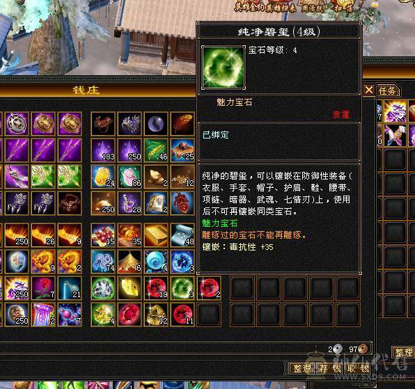 1000+冰抗 4孔满6级灵气石头 大完美武魂   后面慕容伤害爆炸