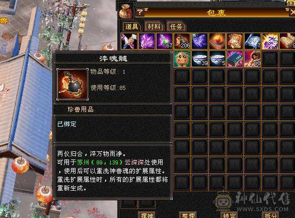 1000+冰抗 4孔满6级灵气石头 大完美武魂   后面慕容伤害爆炸