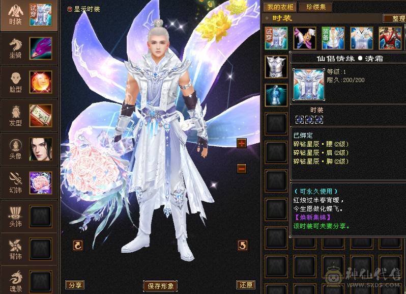 1000+冰抗 4孔满6级灵气石头 大完美武魂   后面慕容伤害爆炸