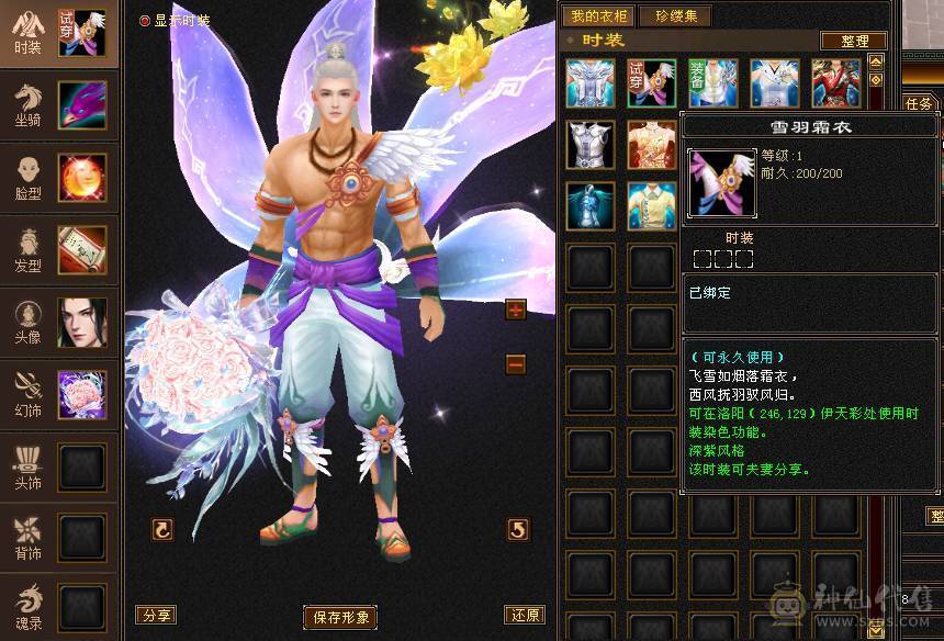 1000+冰抗 4孔满6级灵气石头 大完美武魂   后面慕容伤害爆炸