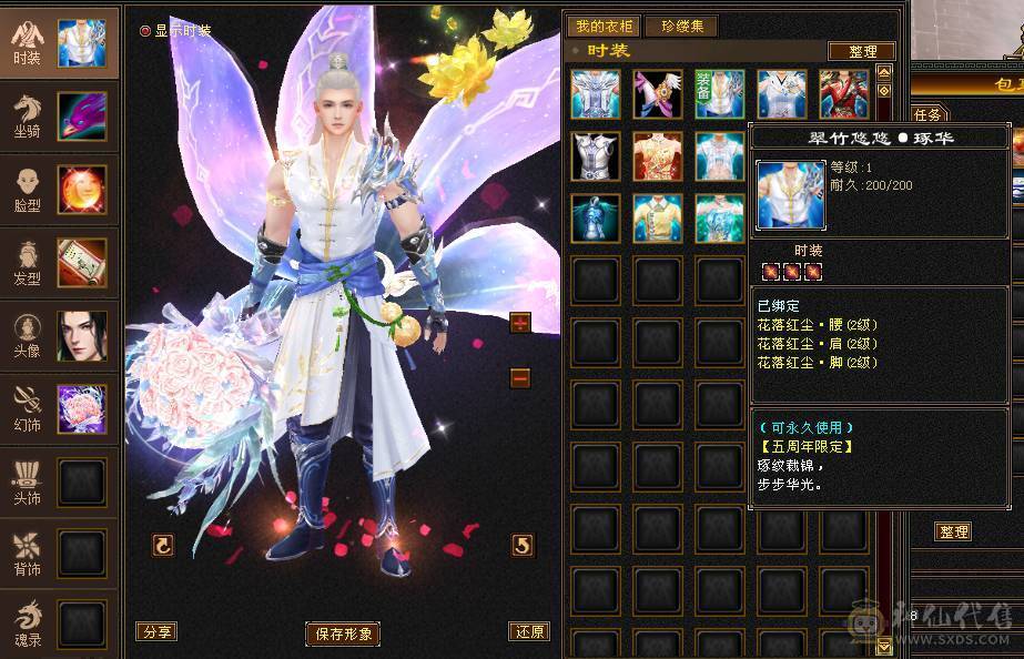 1000+冰抗 4孔满6级灵气石头 大完美武魂   后面慕容伤害爆炸