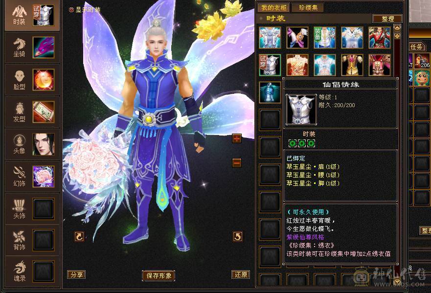 1000+冰抗 4孔满6级灵气石头 大完美武魂   后面慕容伤害爆炸