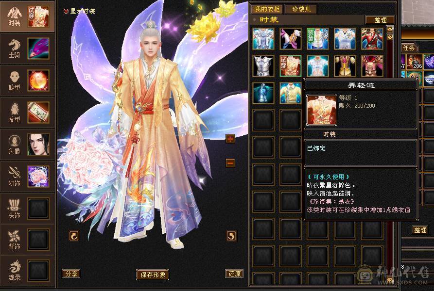 1000+冰抗 4孔满6级灵气石头 大完美武魂   后面慕容伤害爆炸