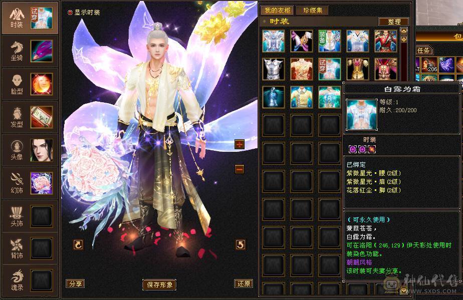 1000+冰抗 4孔满6级灵气石头 大完美武魂   后面慕容伤害爆炸