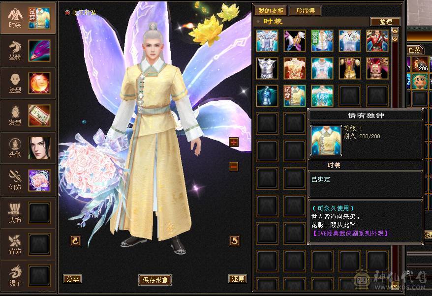 1000+冰抗 4孔满6级灵气石头 大完美武魂   后面慕容伤害爆炸