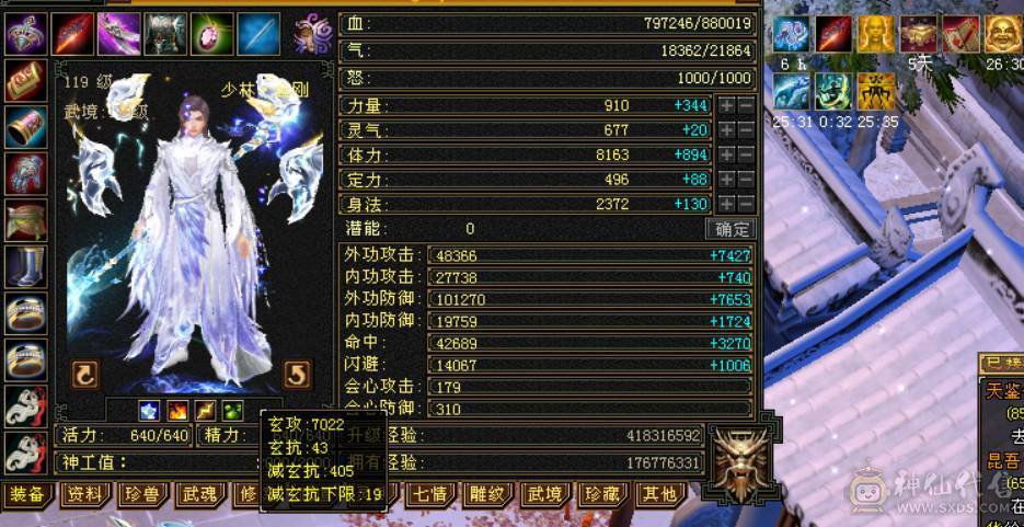 『晴天推荐』9 10雕 7体双7抗 新雕文7级 纹刻7级 101W血不吃盟会 冰抗1100 火炕900 马上6神 