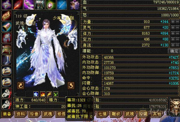 『晴天推荐』9 10雕 7体双7抗 新雕文7级 纹刻7级 101W血不吃盟会 冰抗1100 火炕900 马上6神 