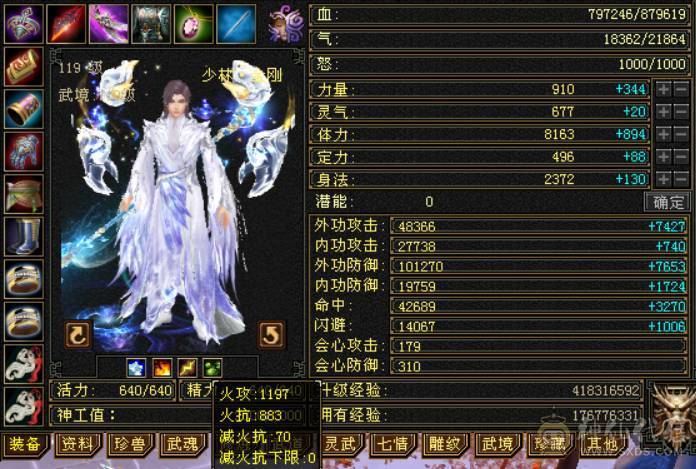 『晴天推荐』9 10雕 7体双7抗 新雕文7级 纹刻7级 101W血不吃盟会 冰抗1100 火炕900 马上6神 