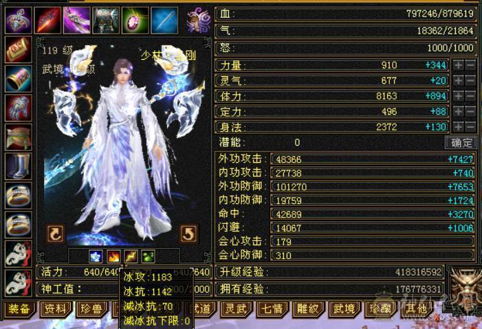 『晴天推荐』9 10雕 7体双7抗 新雕文7级 纹刻7级 101W血不吃盟会 冰抗1100 火炕900 马上6神 