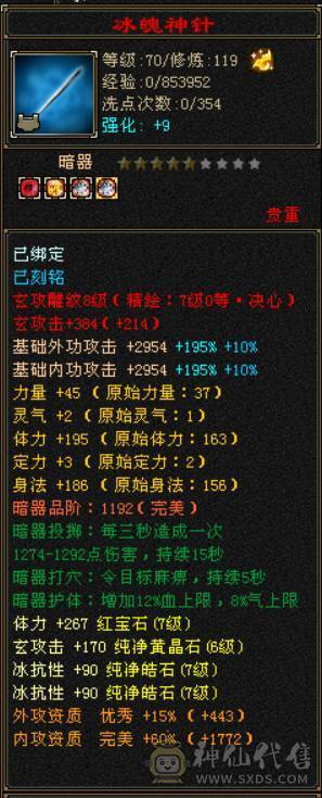 『晴天推荐』9 10雕 7体双7抗 新雕文7级 纹刻7级 101W血不吃盟会 冰抗1100 火炕900 马上6神 