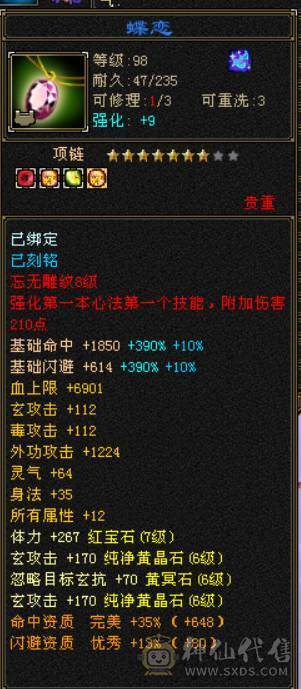 『晴天推荐』9 10雕 7体双7抗 新雕文7级 纹刻7级 101W血不吃盟会 冰抗1100 火炕900 马上6神 