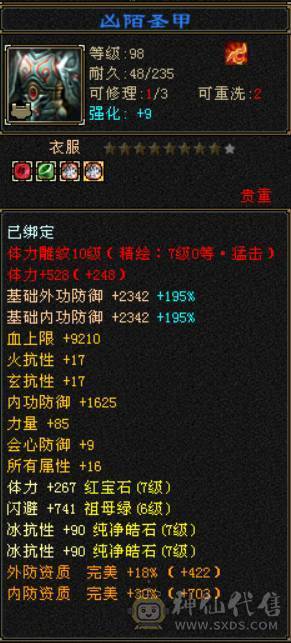 『晴天推荐』9 10雕 7体双7抗 新雕文7级 纹刻7级 101W血不吃盟会 冰抗1100 火炕900 马上6神 