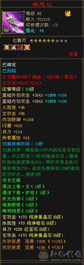 『晴天推荐』9 10雕 7体双7抗 新雕文7级 纹刻7级 101W血不吃盟会 冰抗1100 火炕900 马上6神 