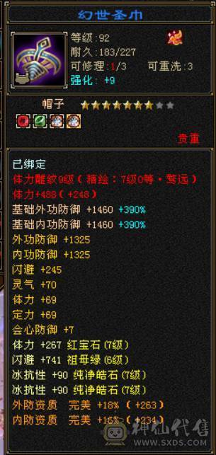 『晴天推荐』9 10雕 7体双7抗 新雕文7级 纹刻7级 101W血不吃盟会 冰抗1100 火炕900 马上6神 