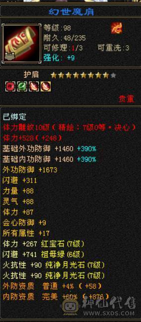『晴天推荐』9 10雕 7体双7抗 新雕文7级 纹刻7级 101W血不吃盟会 冰抗1100 火炕900 马上6神 
