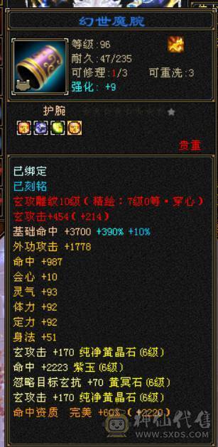 『晴天推荐』9 10雕 7体双7抗 新雕文7级 纹刻7级 101W血不吃盟会 冰抗1100 火炕900 马上6神 