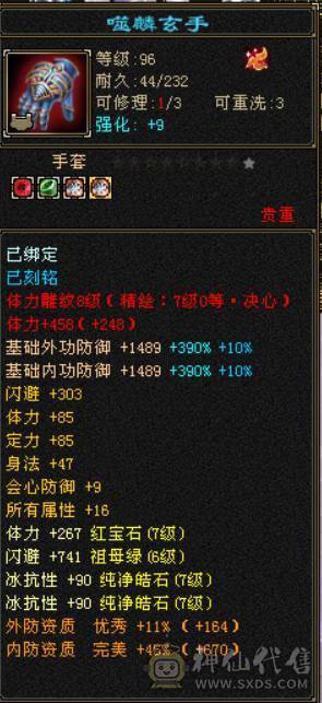 『晴天推荐』9 10雕 7体双7抗 新雕文7级 纹刻7级 101W血不吃盟会 冰抗1100 火炕900 马上6神 