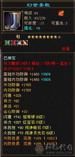 『晴天推荐』9 10雕 7体双7抗 新雕文7级 纹刻7级 101W血不吃盟会 冰抗1100 火炕900 马上6神 